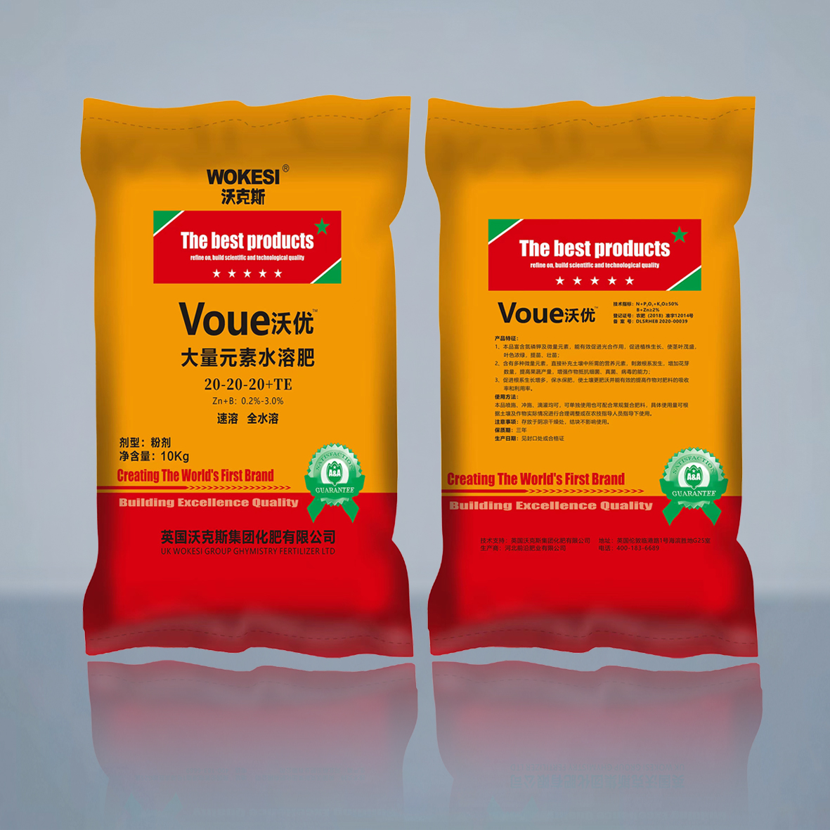 沃忧--大量元素水溶肥料--20-20-20