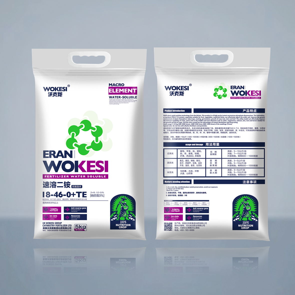 沃克斯 速溶二铵5kg